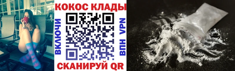 Cocaine Колумбийский Краснотурьинск