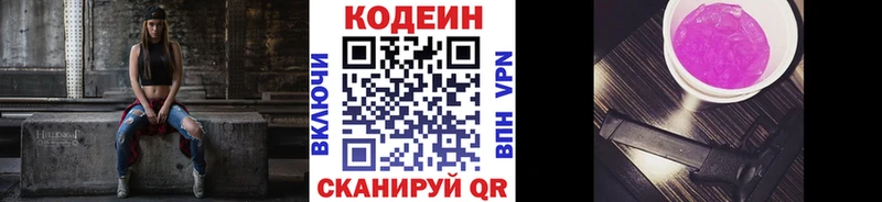 Codein Purple Drank  Краснотурьинск 