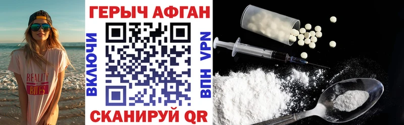 Героин хмурый  Краснотурьинск 